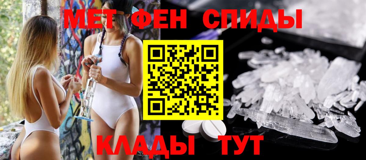АМФ 97%  АМФЕТАМИН  Пенза  Вход с VPN 