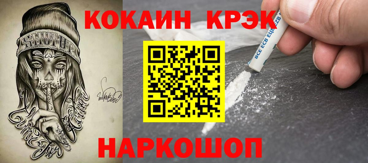 COCAIN Columbia  Cocaine FishScale  Вход с VPN  Пенза 