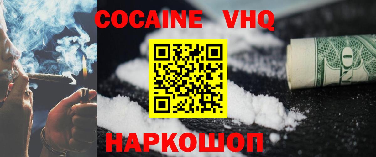 Канабис  Меф МЯУ МЯУ кристаллы  А ПВП СОЛЬ кристаллы  МДМА  Где продают наркотики?  Вход с VPN  ГАШ  КОКАИН  Пенза  Марихуана  Метамфетамин 