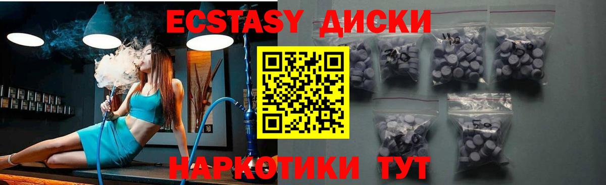 ЭКСТАЗИ Cube Пенза