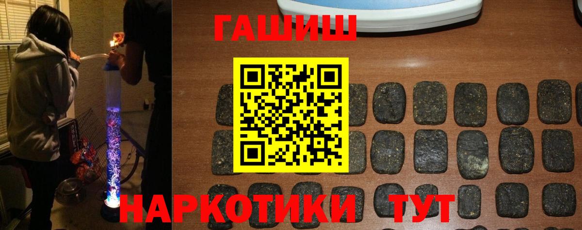 ГАШИШ hashish  ГАШ  Пенза  Вход с VPN  ГАШИШ Изолятор 