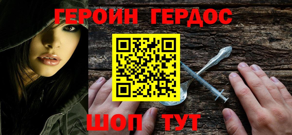 Пенза  ГЕРОИН Heroin  ГЕРОИН  Вход с VPN 