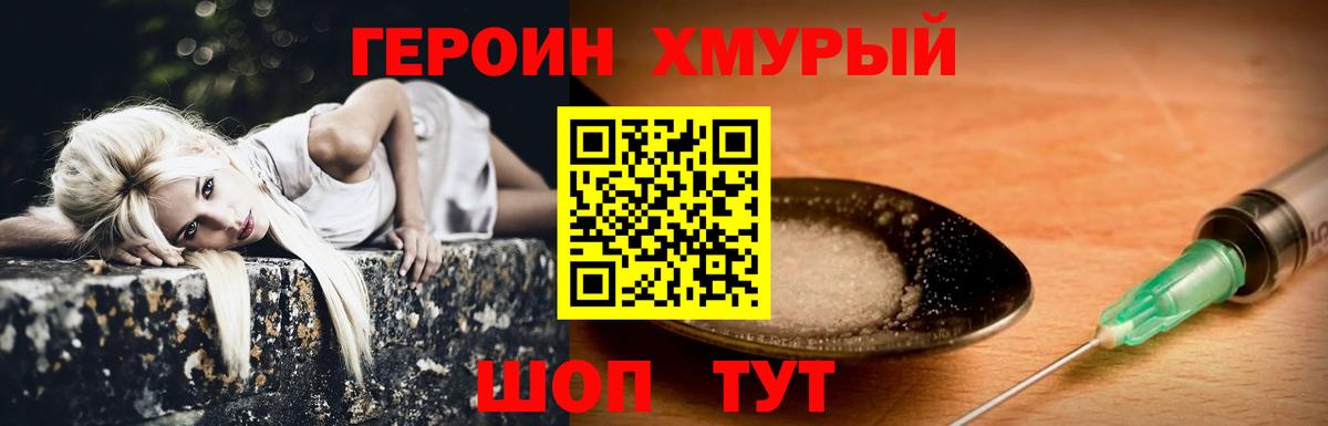 ГЕРОИН афганец Пенза