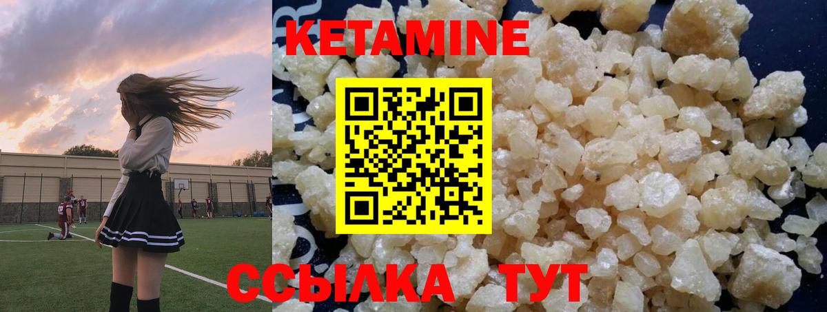 Кетамин ketamine  Вход с VPN  Пенза  КЕТАМИН VHQ 