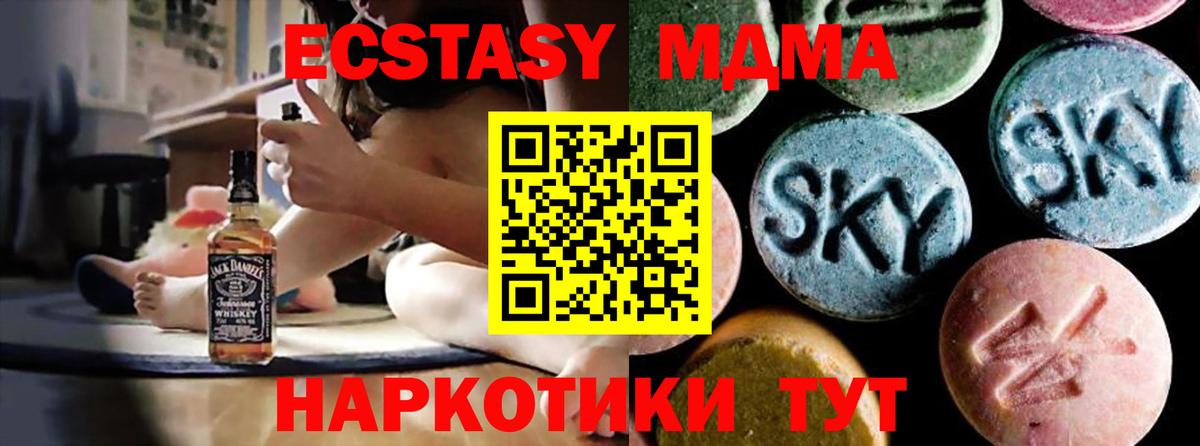 МДМА молли Пенза