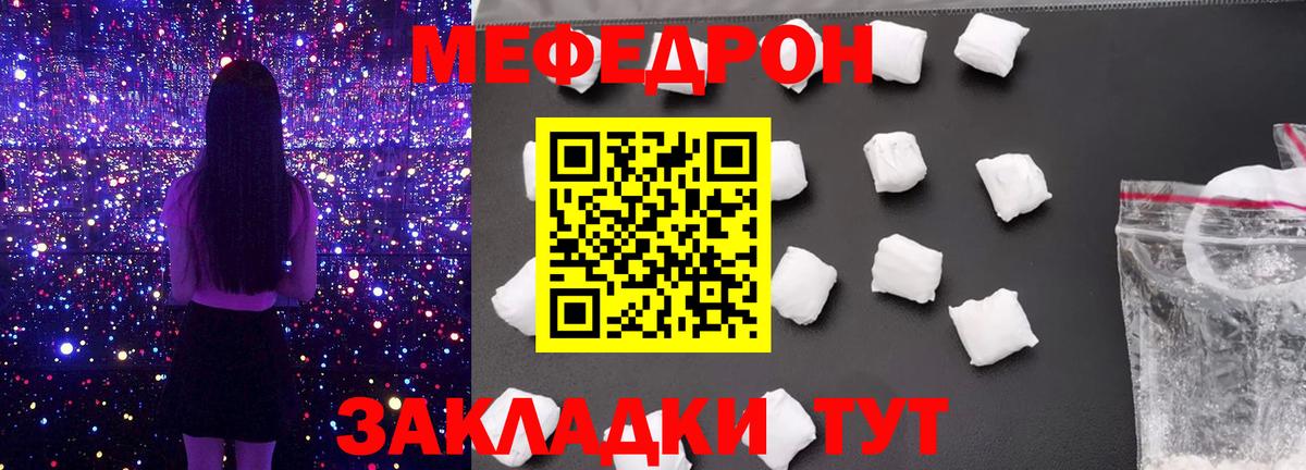 Меф мяу мяу  Пенза