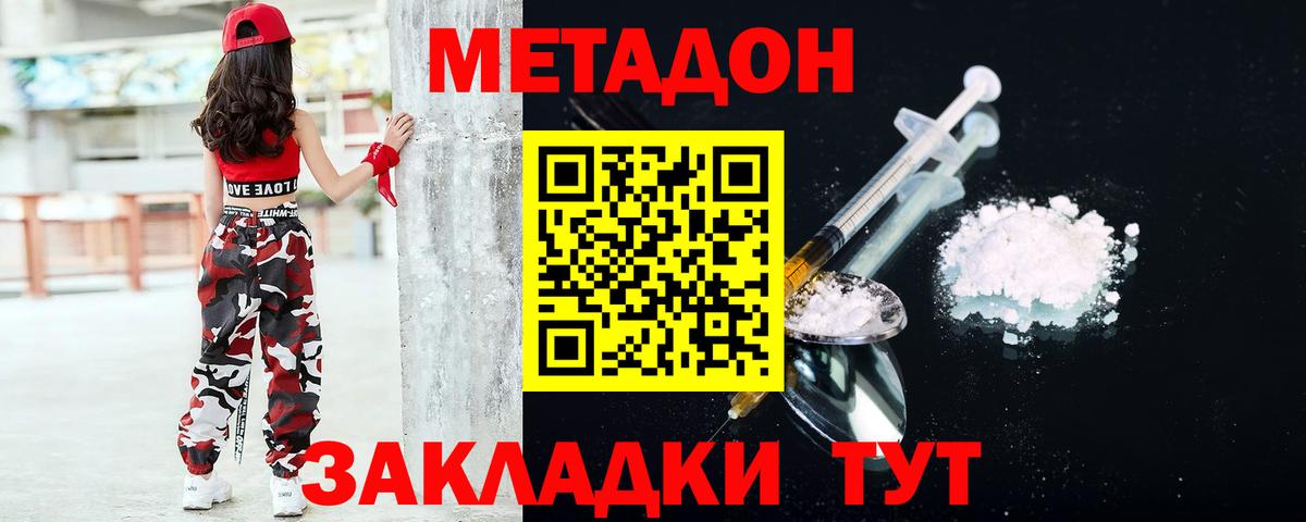 Пенза  Метадон мёд  Вход с VPN 