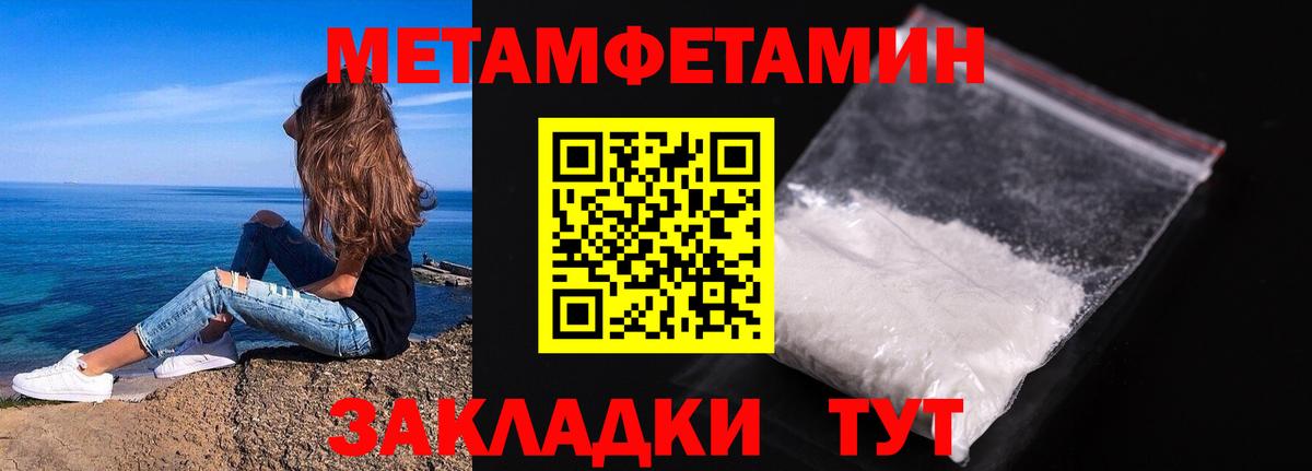 Первитин Methamphetamine  Первитин Methamphetamine  Пенза  Вход с VPN 