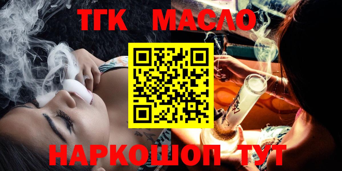 Дистиллят ТГК THC oil  Вход с VPN  Пенза  ТГК жижа 